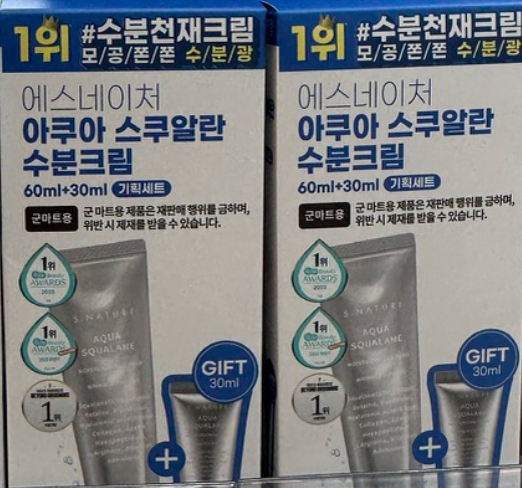 S.Nature aqua squalane Moisturizing Cream 60ml+30ml snature Moisturizer
