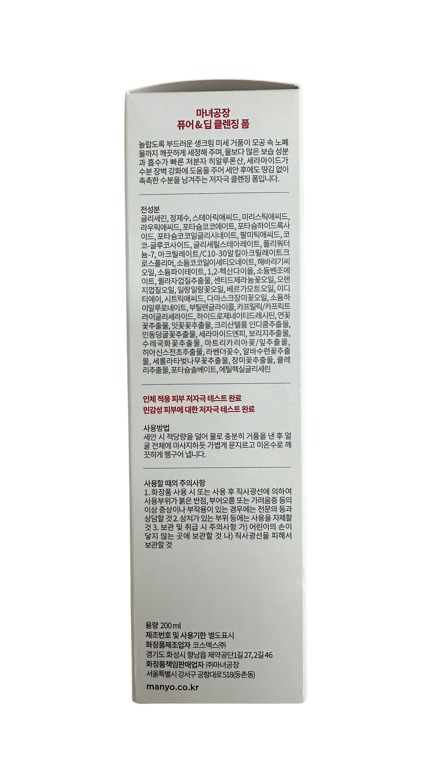 Ma:nyo Factory Pure & Deep Cleansing Foam 200ml