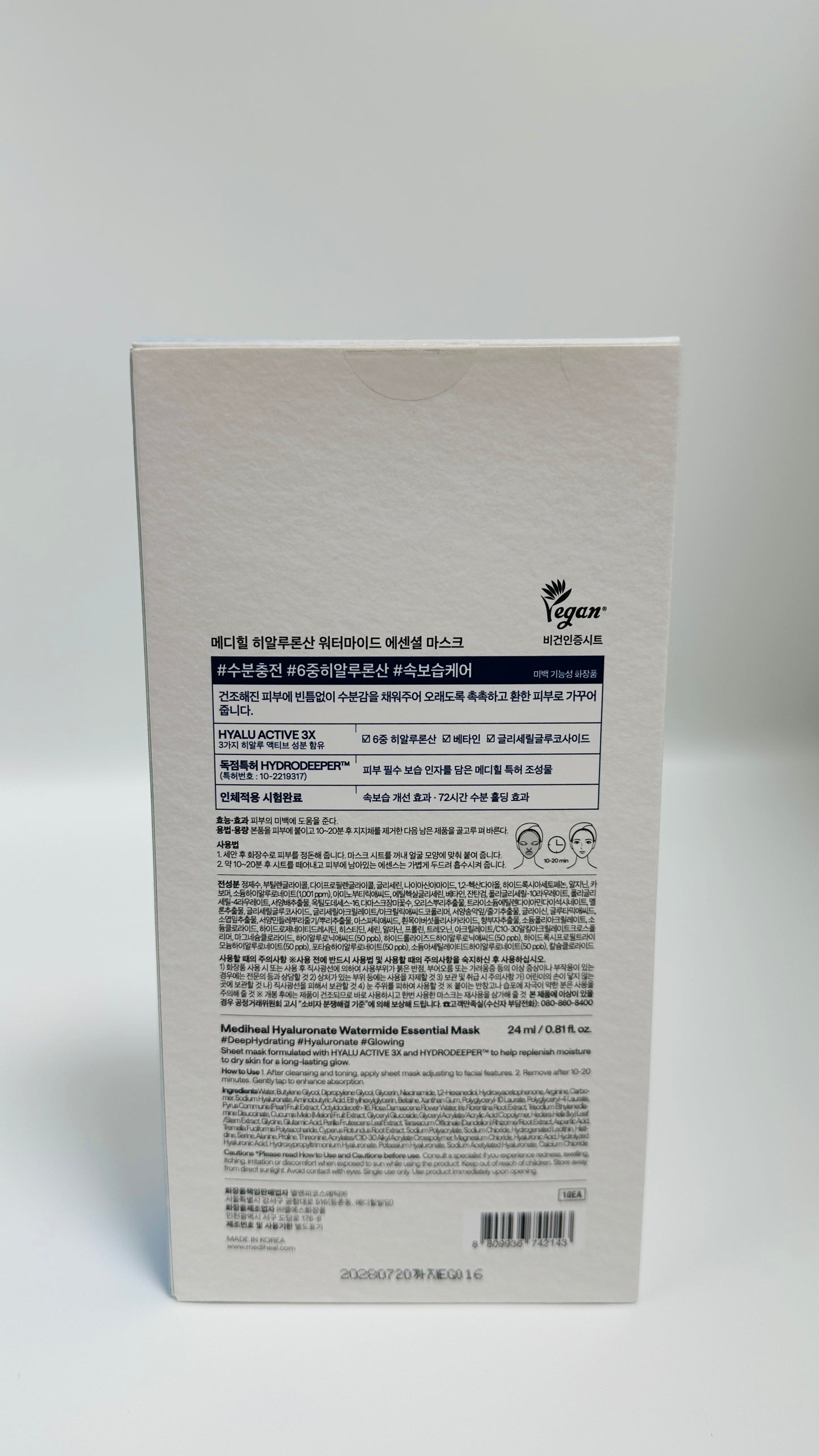 Mediheal Hyaluronate Watermide Hydrating Essential Mask 24ml x 10 pcs
